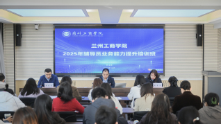 2025辅导员业务能力提升培训...