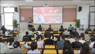 辅导员素质能力大赛